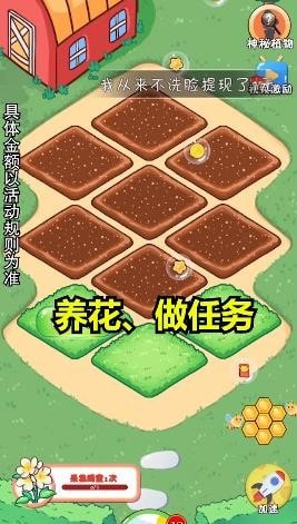 我的大花园游戏截图-2