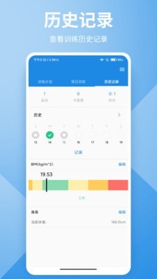 捷径极简瑜伽应用截图-4