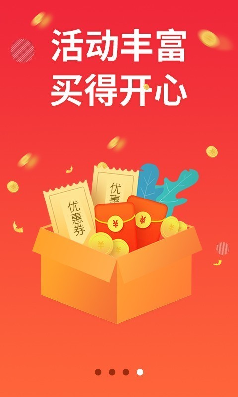 Lets购应用截图-4