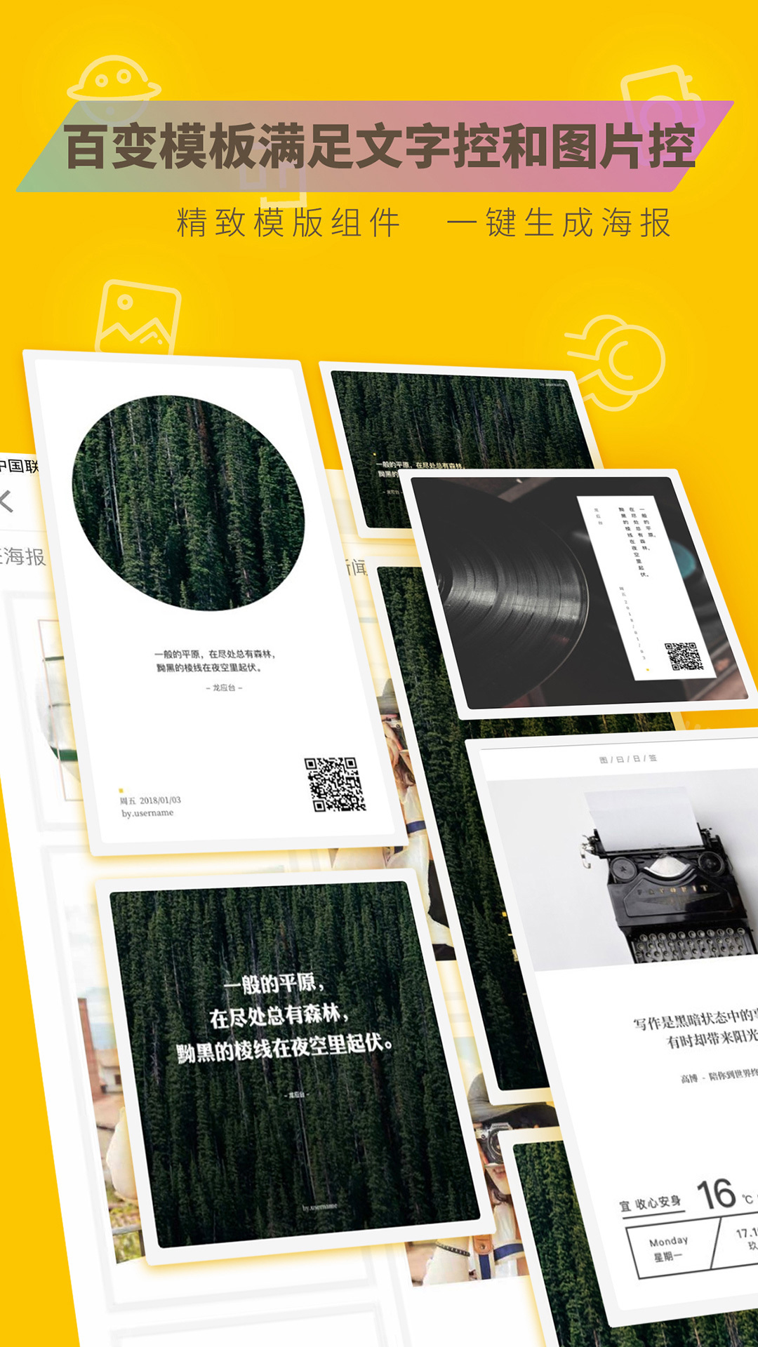 图曰应用截图-3