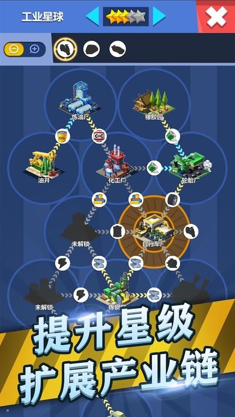 产业大亨游戏截图-3
