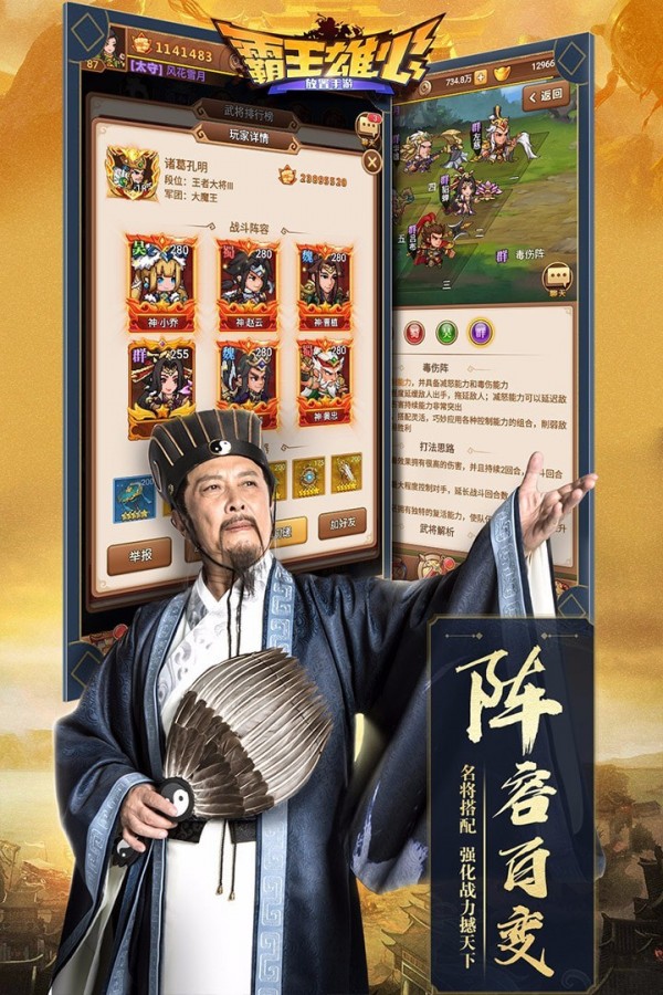霸王雄心游戏截图-1