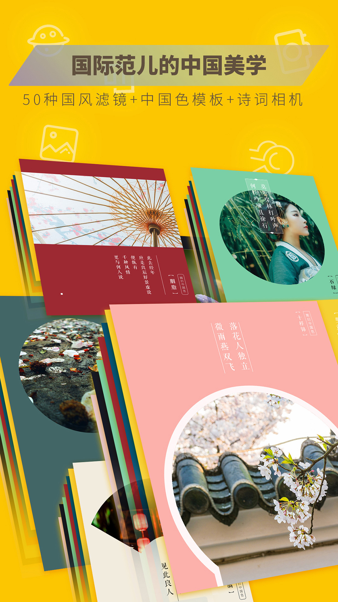 图曰应用截图-5