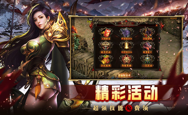 斗转武林游戏截图-1