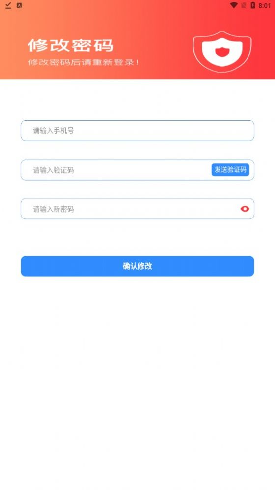 火脉星球应用截图-1