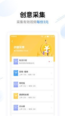 创意工场应用截图-1
