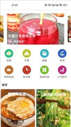 番茄菜谱