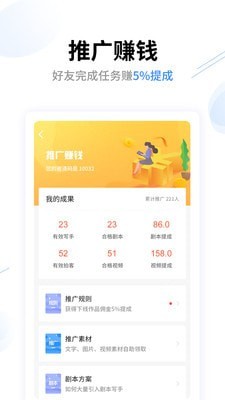 创意工场应用截图-4