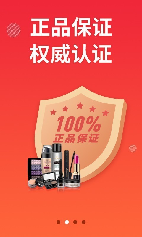Lets购应用截图-2