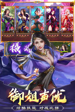 美人传游戏截图-2