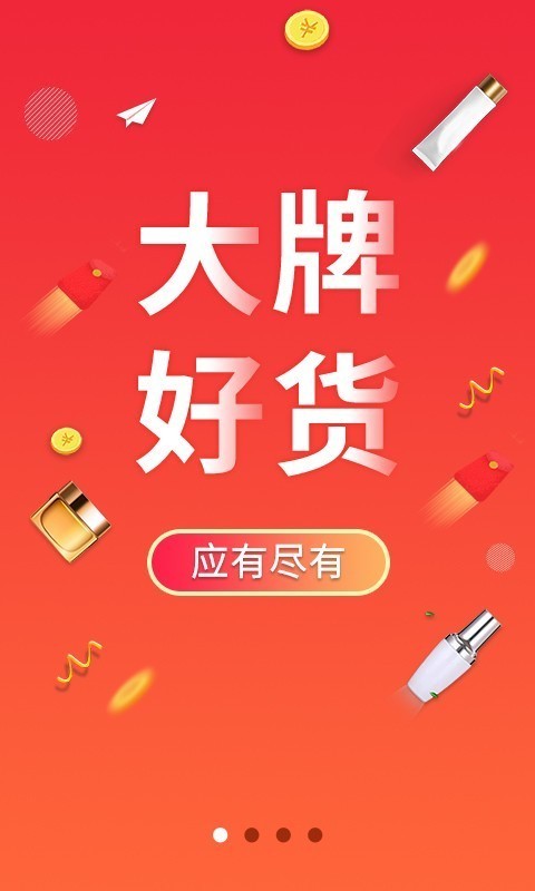 Lets购应用截图-1