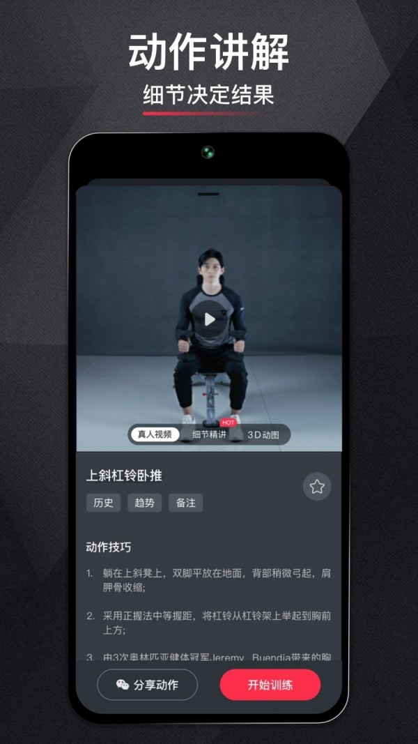 开练应用截图-2