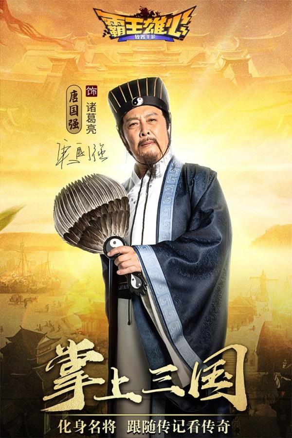 霸王雄心游戏截图-2