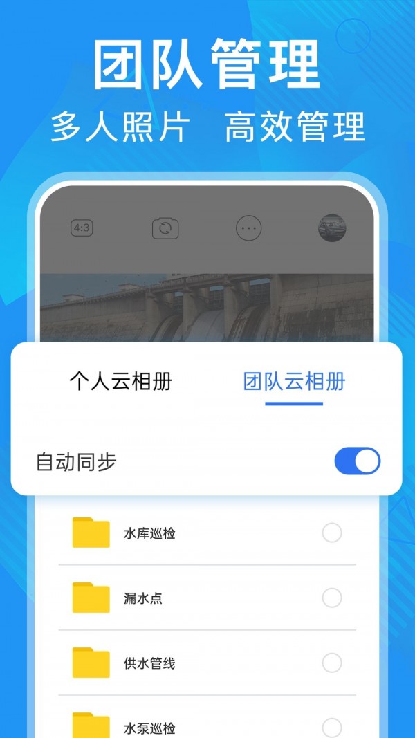 元道经纬相机应用截图-5
