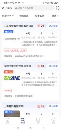 cncX急修