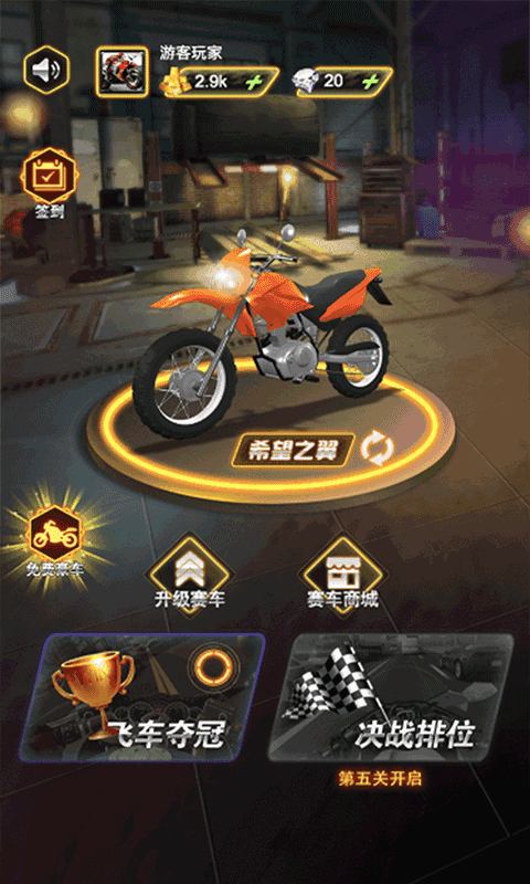 丘命山竞技游戏截图-2