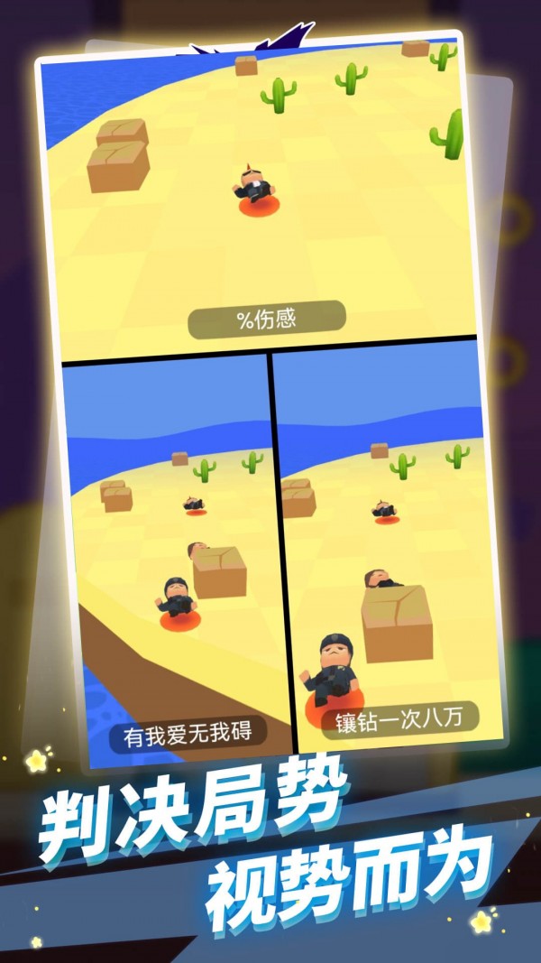 生存100秒游戏截图-4