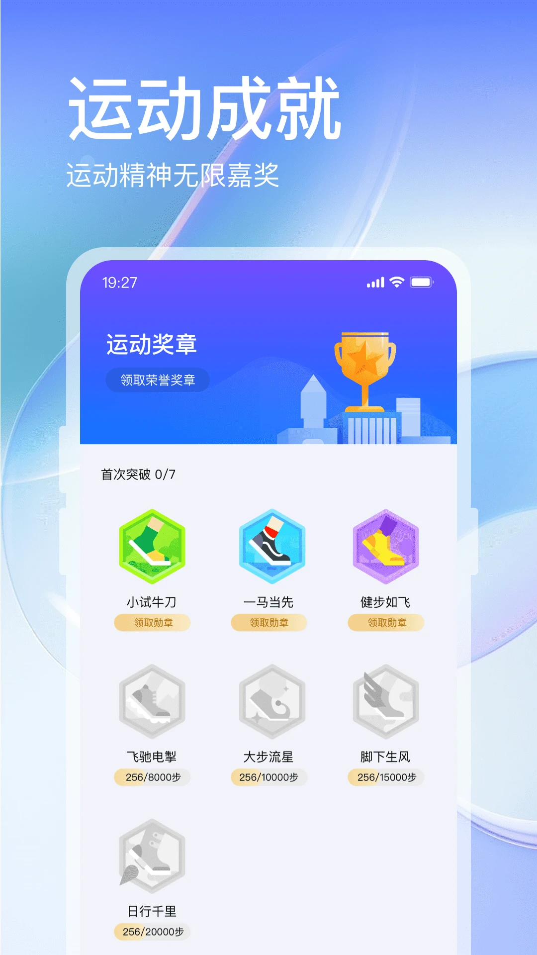 叮咚运动应用截图-4