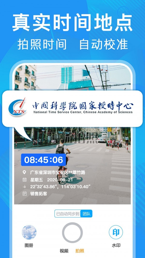 元道经纬相机应用截图-1