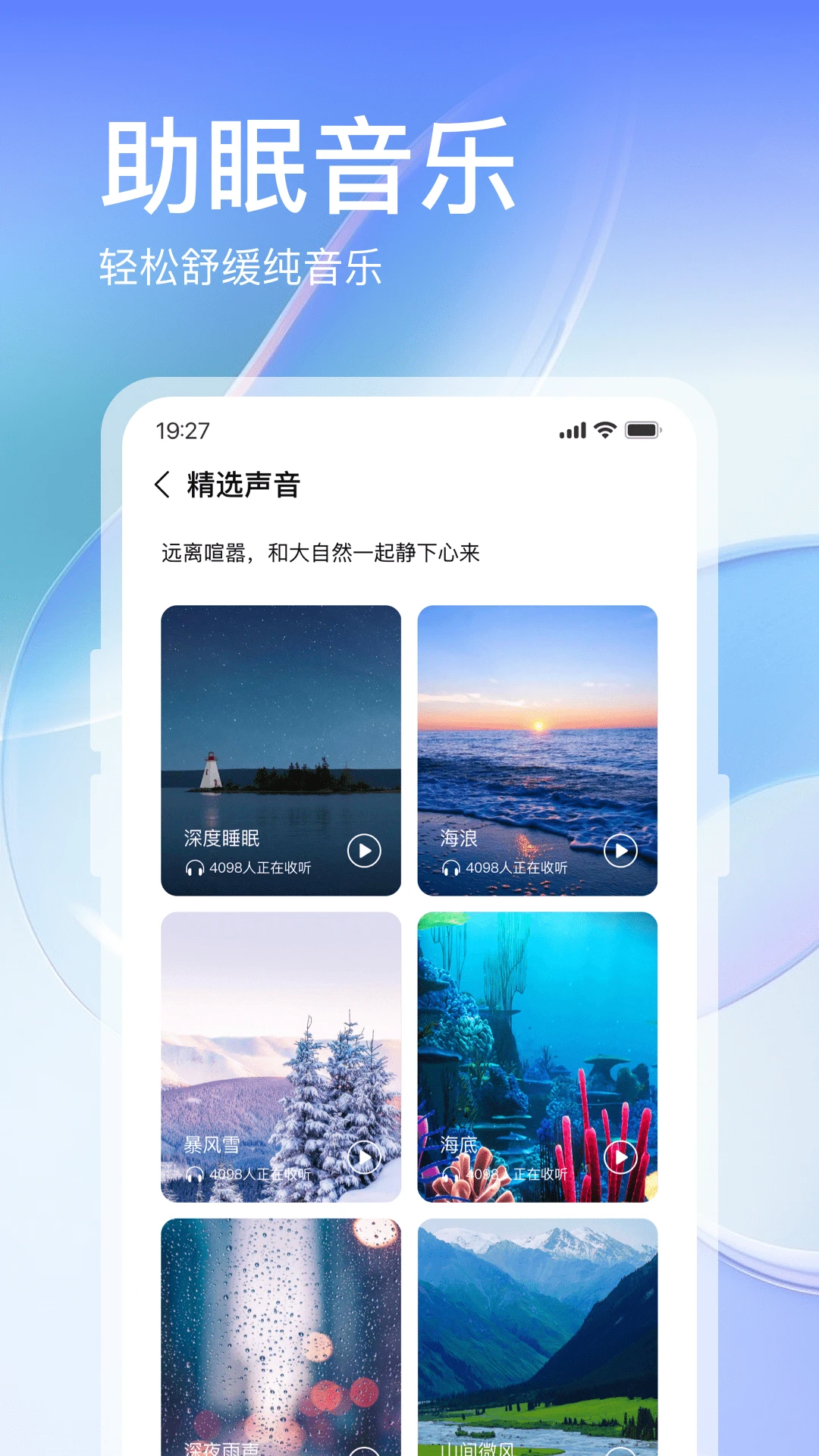 叮咚运动应用截图-5