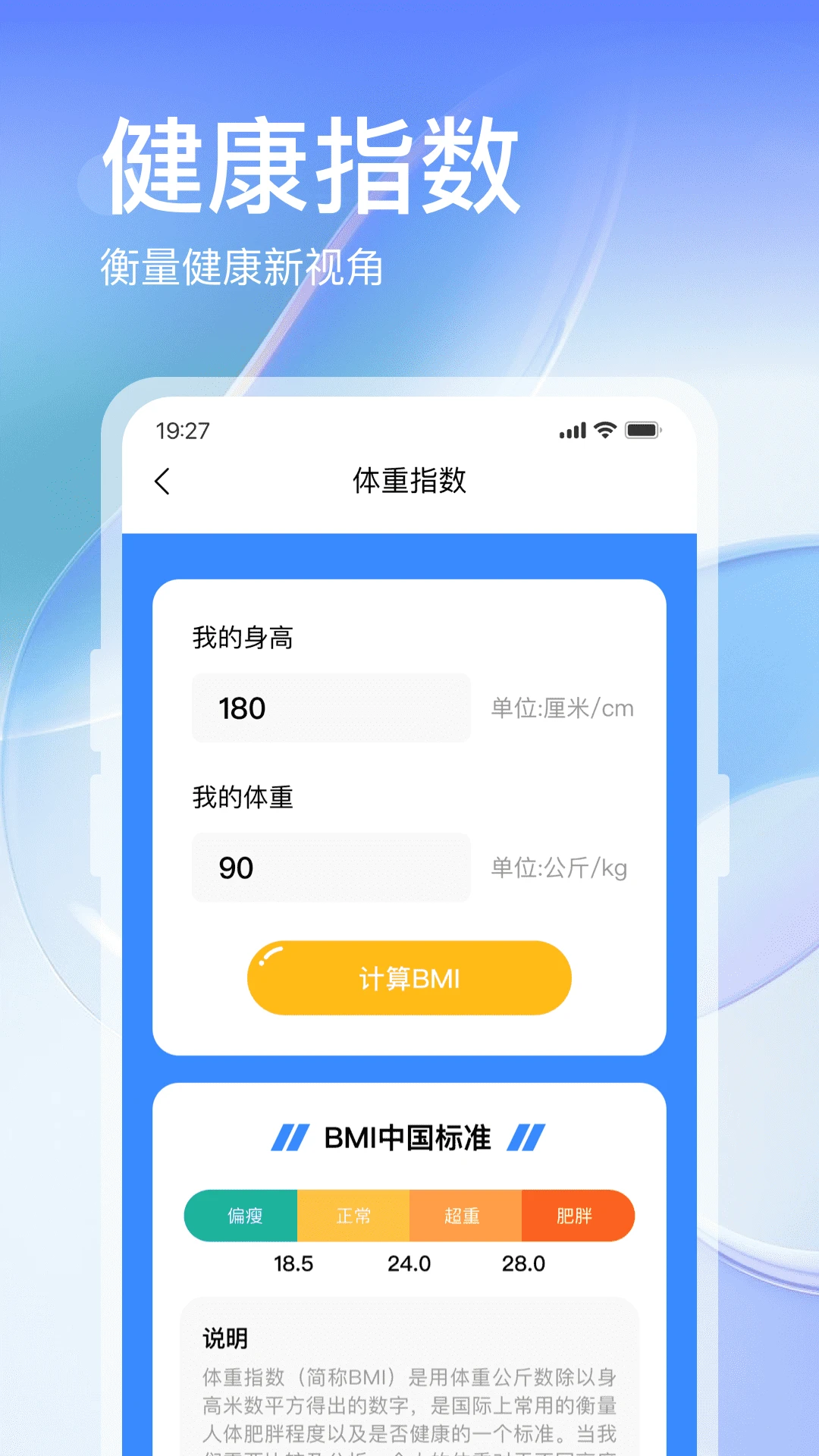 叮咚运动应用截图-2