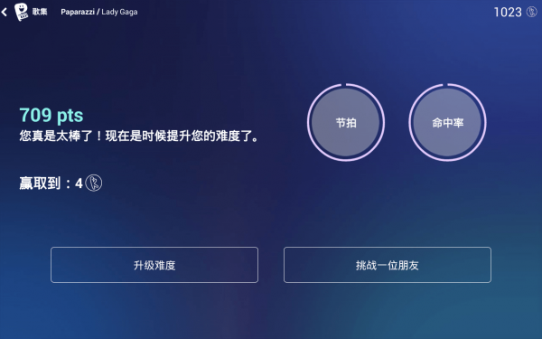 Yokee钢琴游戏截图-4