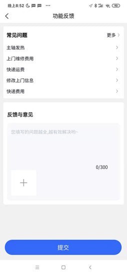 cncX急修应用截图-3