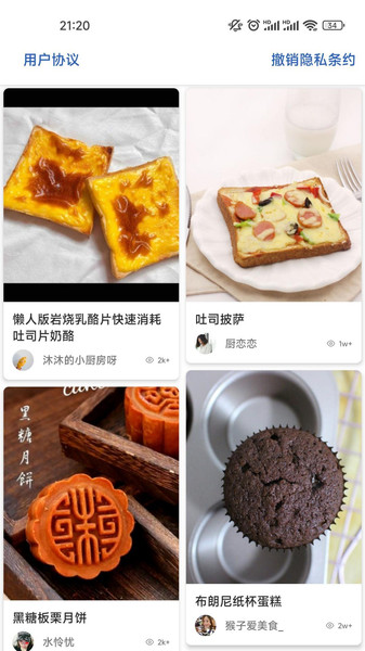 掌勺菜谱应用截图-1