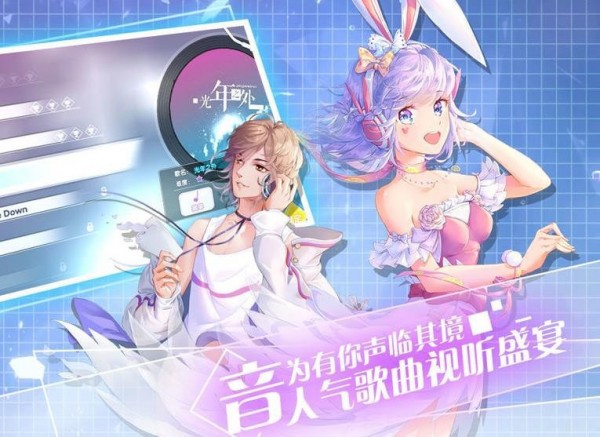 天籁和音游戏截图-4