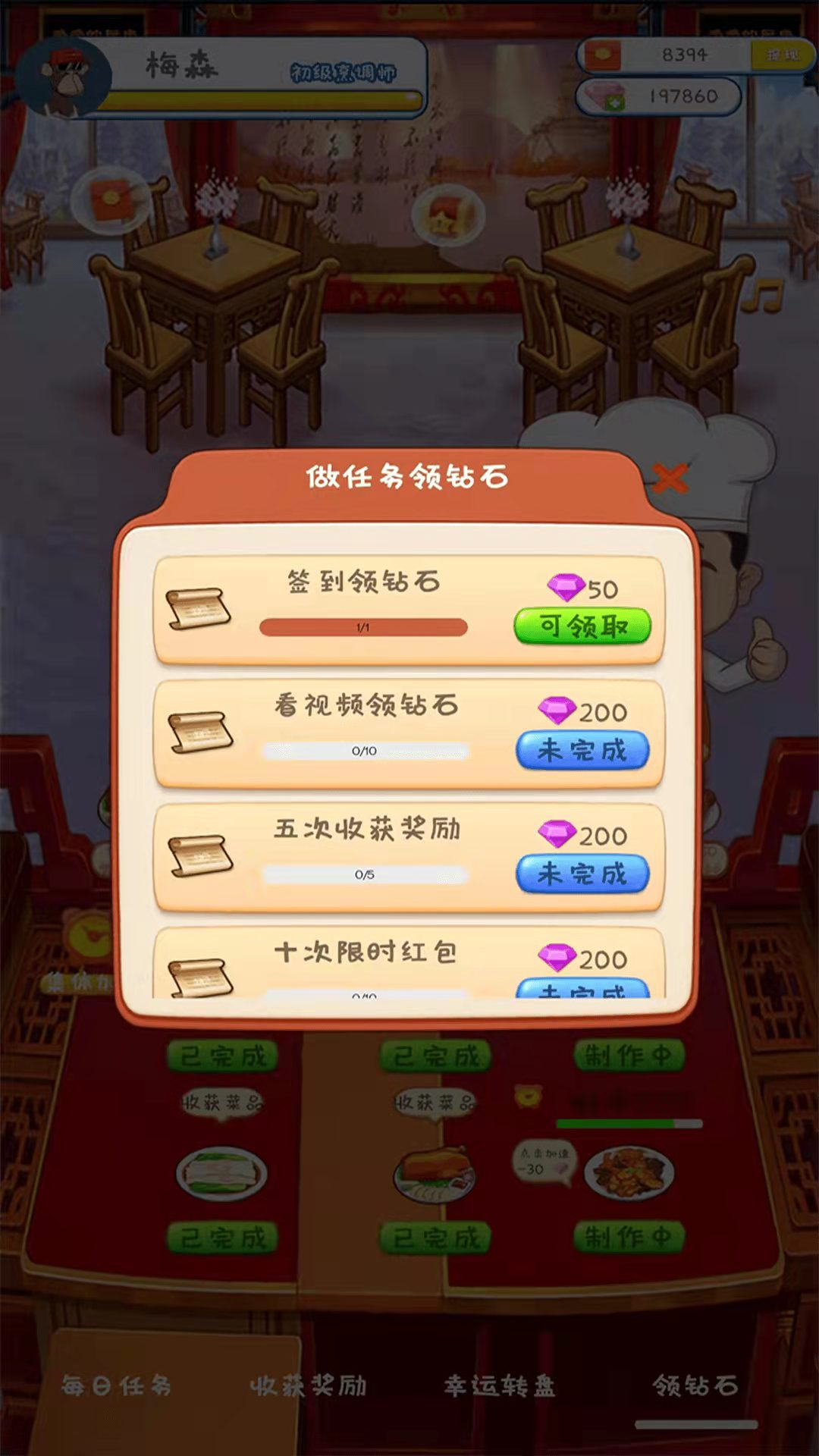 多多的厨房游戏截图-2