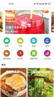 吉吉美食应用截图-4