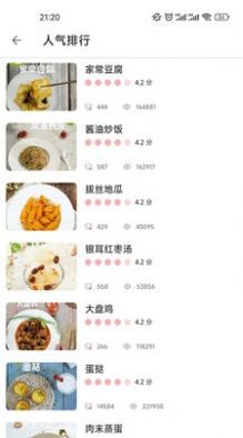 吉吉美食应用截图-1