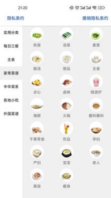 吉吉美食应用截图-3