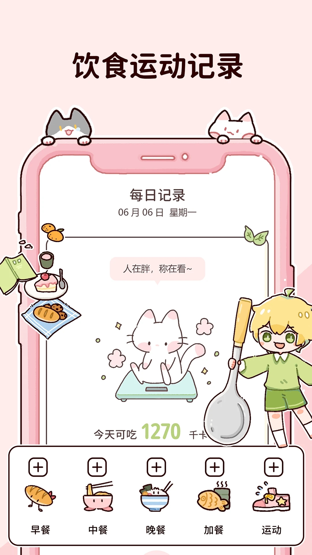 柠檬轻断食应用截图-2