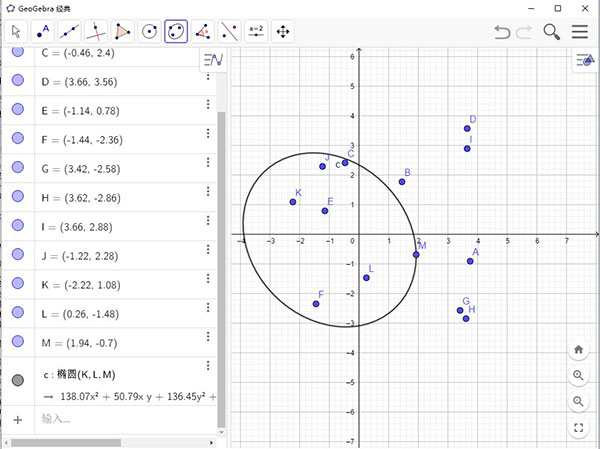 GeoGebraClassic6(动态数学软件)软件截图-1