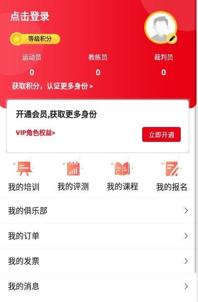 全手球应用截图-2