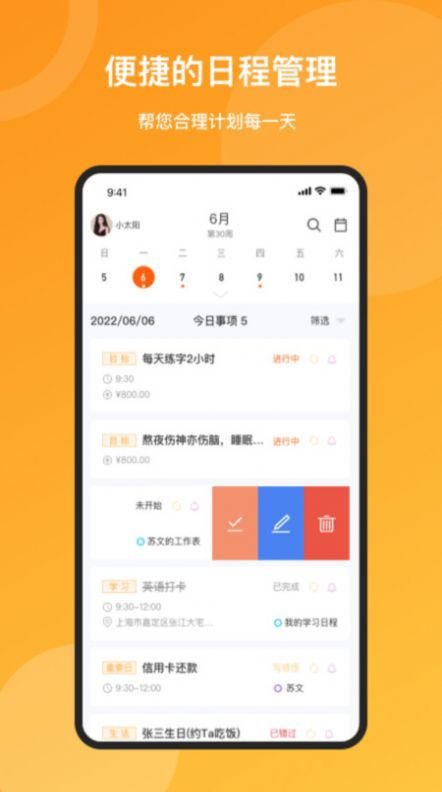 米优时应用截图-3