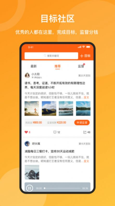 米优时应用截图-1