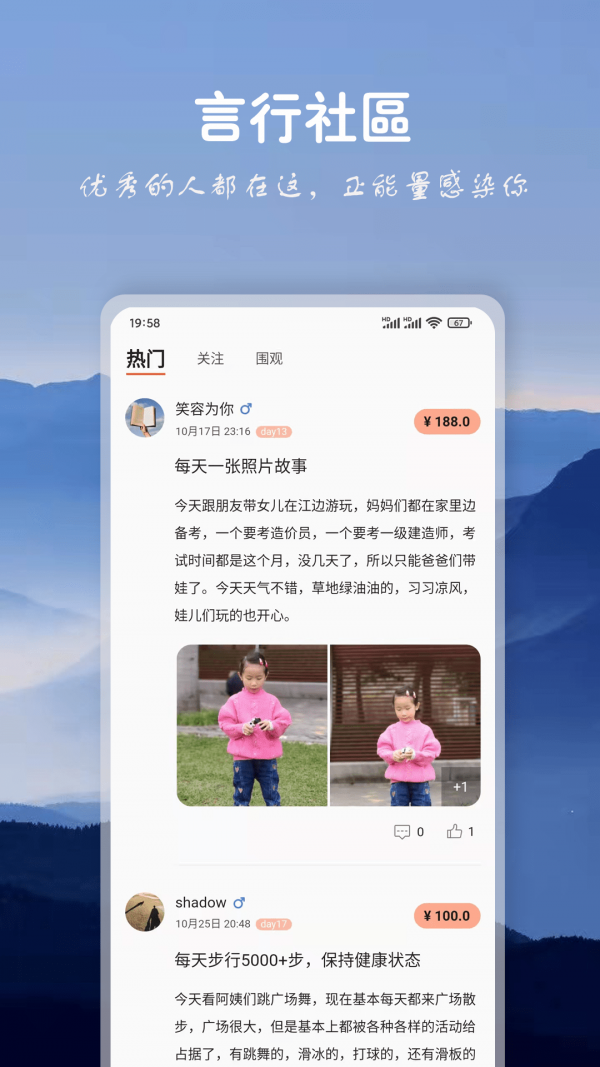 言必行应用截图-3