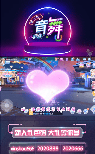 心舞弦音游戏截图-4