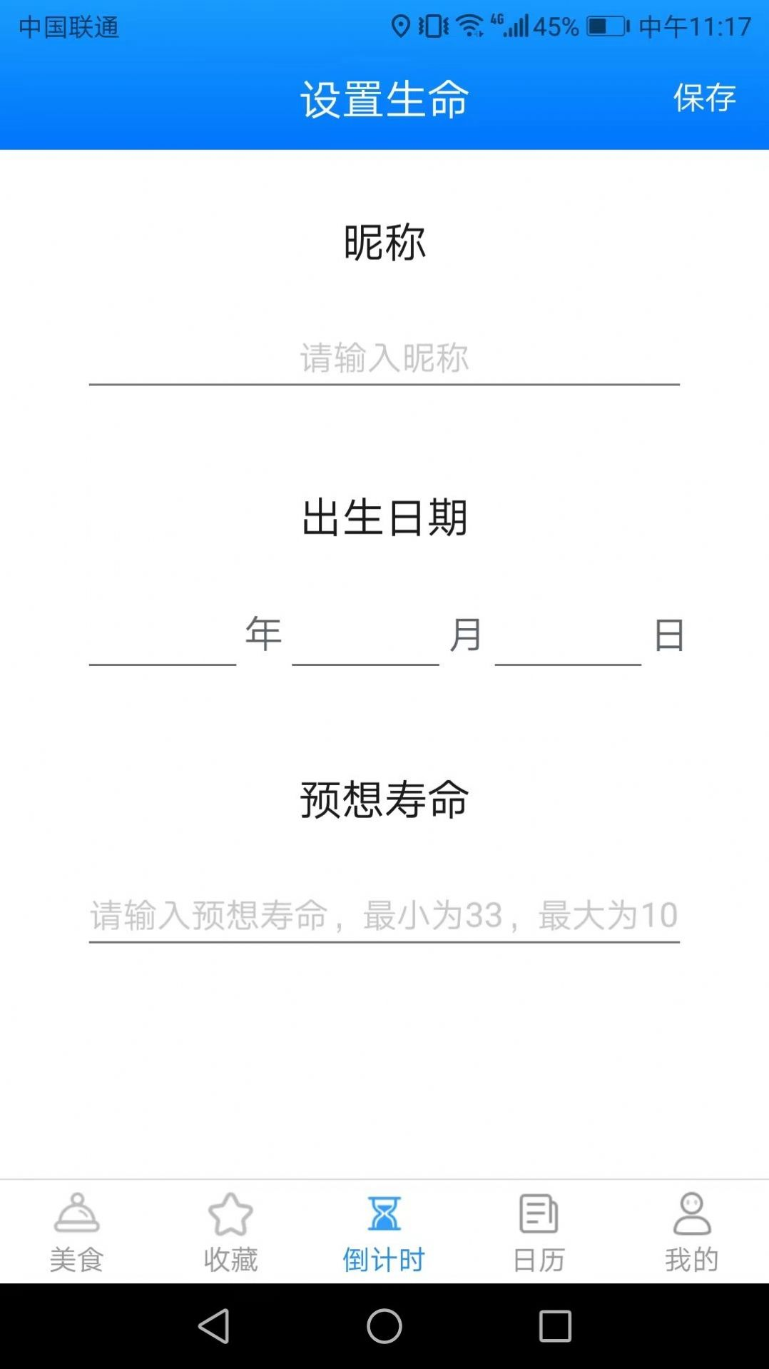 开心美食应用截图-1