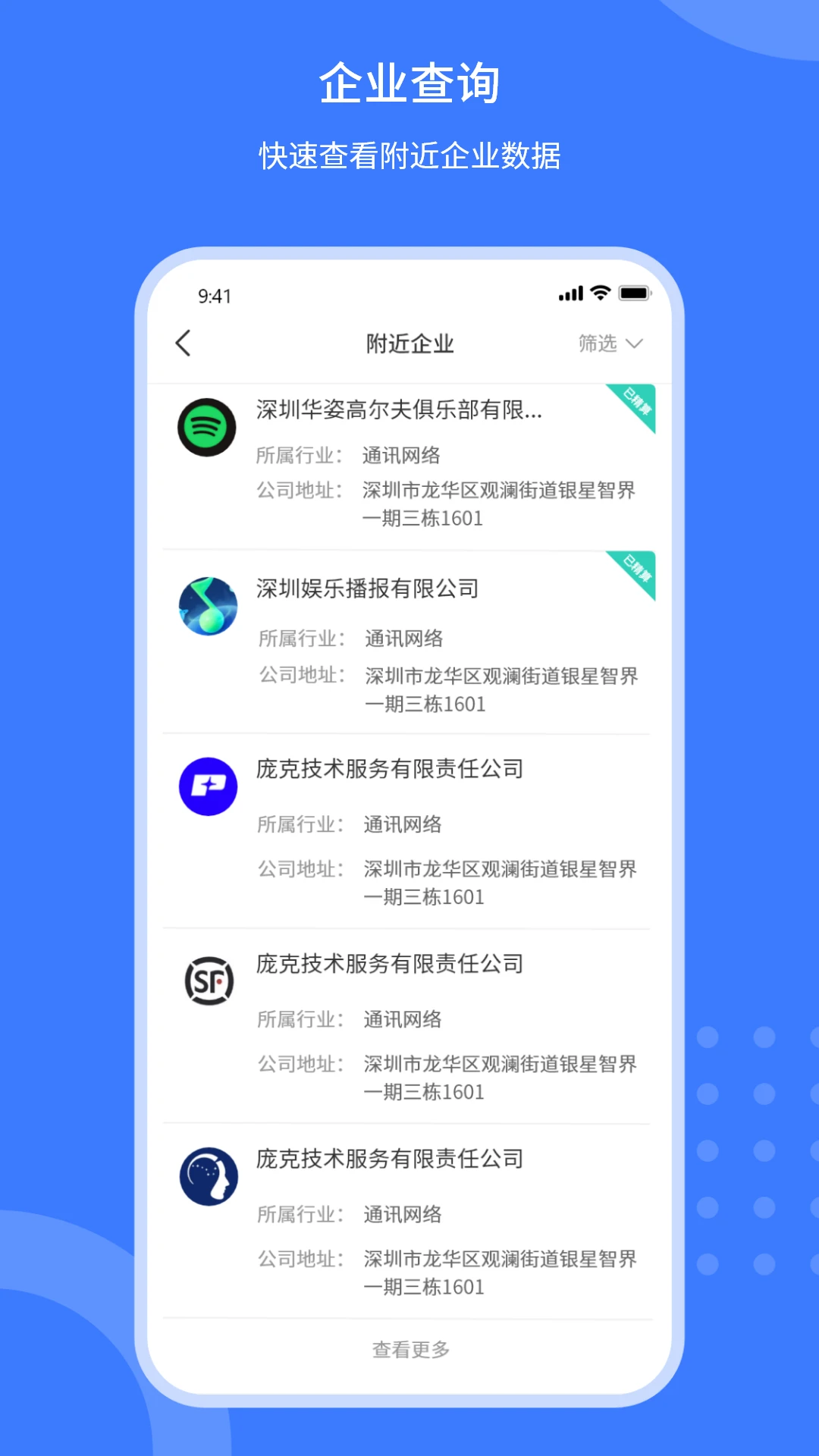 企蒜蒜应用截图-4