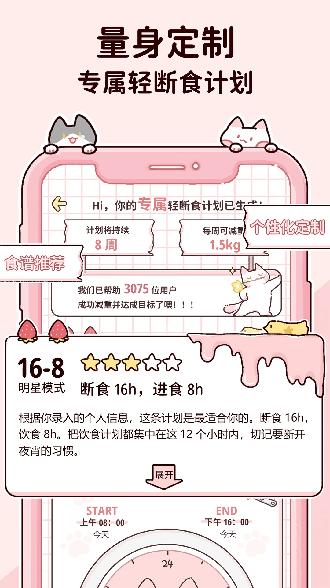 柠檬轻断食应用截图-5