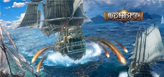航海纷争无限元宝版游戏截图-2