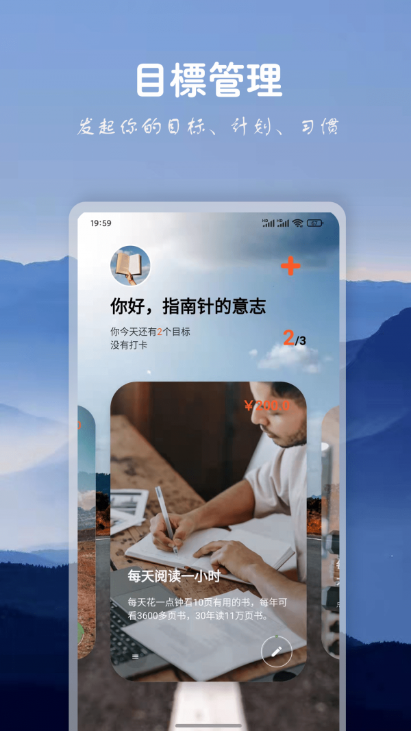 言必行应用截图-1