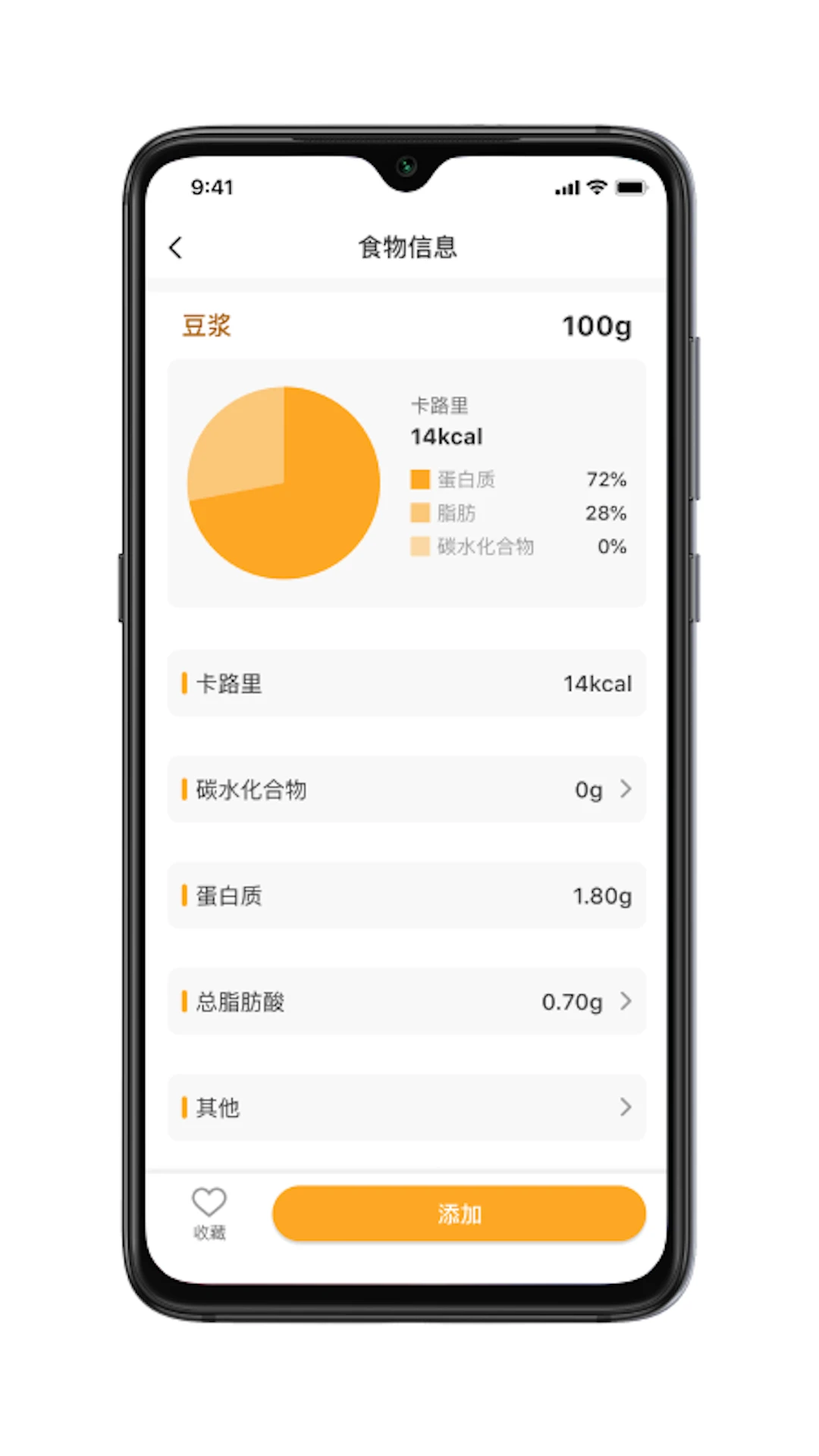 香山营养应用截图-1