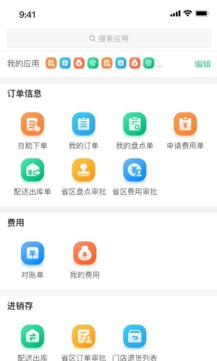 珍纽倍经销商系统