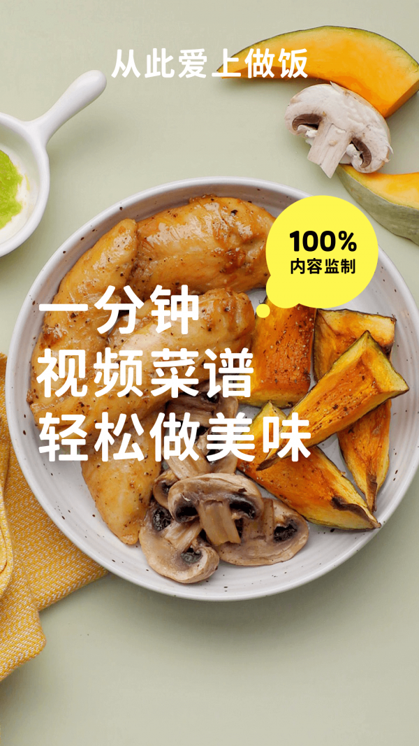 懒饭应用截图-1
