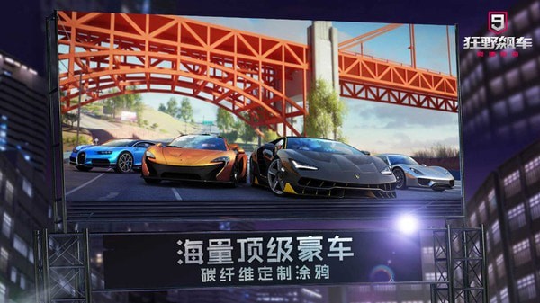 狂野飙车9国际服游戏截图-3