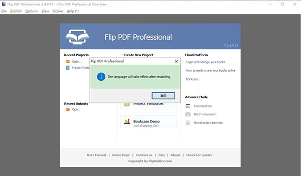 FlipPDFProfessional(PDF翻页电子书制作工具)软件截图-2